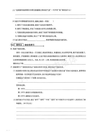 八年级下册基础训练该怎么学更高效？