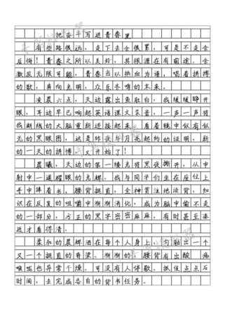 八年级上册作文如何写？