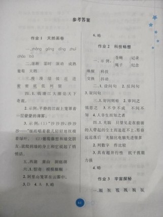 七年级寒假作业答案从哪里找？