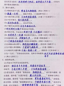 六年级下册古诗练习答案