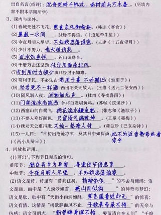 六年级下册古诗练习答案