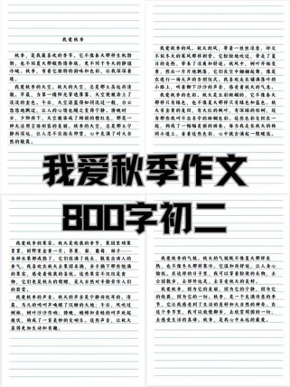 为何秋季总让人心生欢喜？