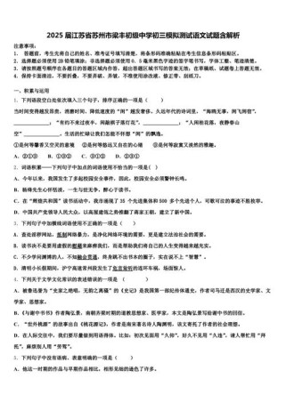 九年级语文苏教版试卷重点难点有哪些？