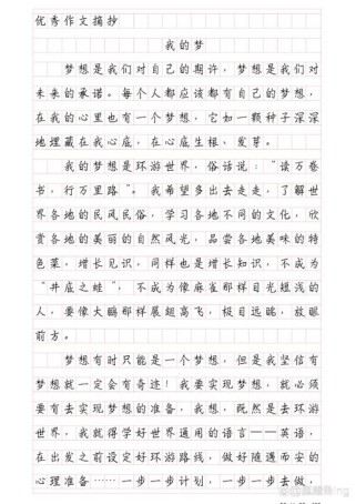 四中梦如何编织青春篇章？