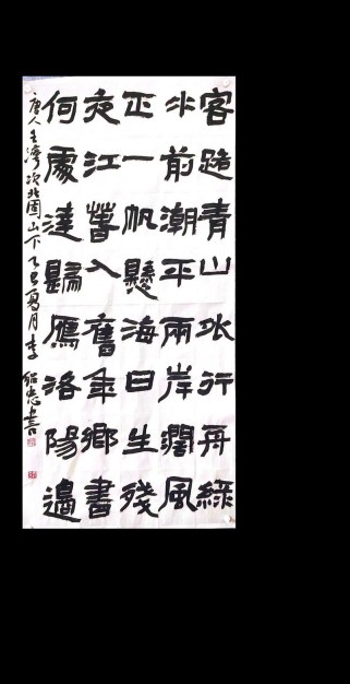 次北固山下诗人王湾客游思乡情何寄？