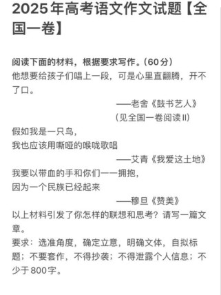 2025江苏语文作文题会聚焦什么主题？