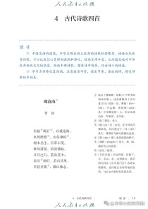 2025人教版七年级语文教材有哪些新变化？