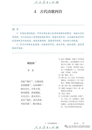 2025人教版七年级语文教材有哪些新变化？