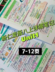 仁爱版八年级上册英语Unit1重点难点解析？