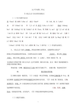 九年级下册语文第二单元的核心主题是什么？