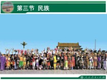 八年级上册地理民族课件重点难点是什么？