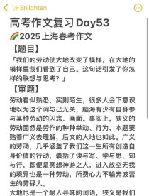 2025上海中考作文会考什么题目？