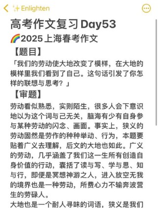 2025上海中考作文会考什么题目？