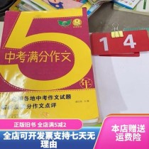 2025安徽满分作文有何秘诀？