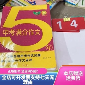2025安徽满分作文有何秘诀？