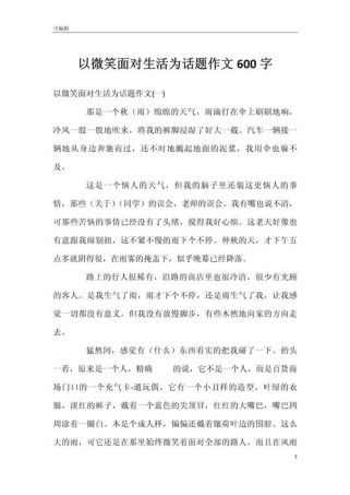 微笑何以照亮生活？