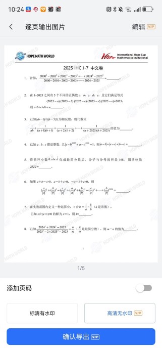 2025希望杯作文成绩何时查？怎么查？