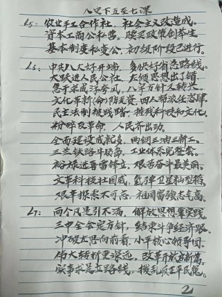 八年级下历史古诗顺口溜好背吗？