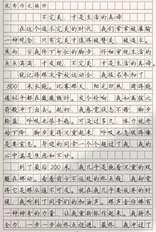 不完美的人生，为何能写出动人的作文？