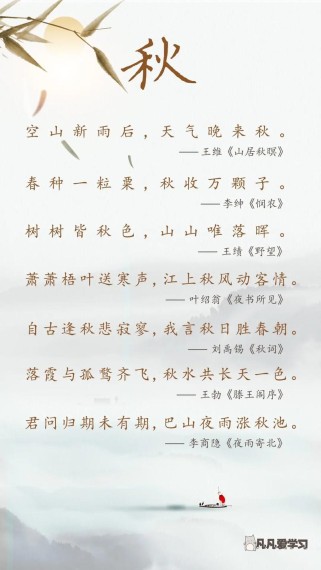 春夏秋冬古诗词里藏着怎样的四季密码？