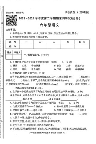 六年级期末语文测试题有何重点与难点？