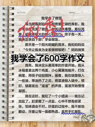 初三作文里藏着怎样的成长故事？