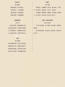 部编版九年上课外古诗