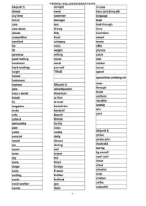 译林版八上英语单词表怎么高效记？