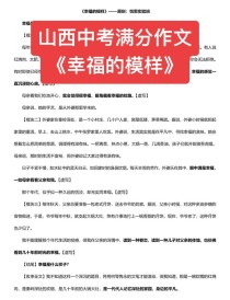 山西中考作文2025会考什么主题？