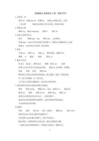 九年级读写如何有效结合提升写作能力？