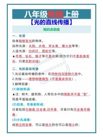 光的直线传播有何实例与应用？