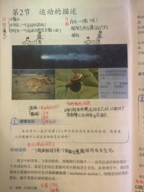 人教版八年级上册物理课本有何重点难点？