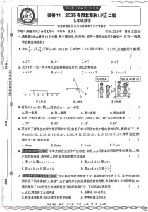 七年级下册期末数学卷难吗？重点考点有哪些？