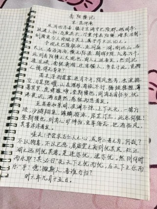 岳阳楼记默写古诗句