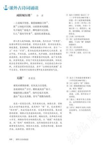 人教版九年级上电子课本哪里能找到？