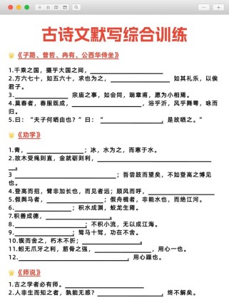 七年级古诗文默写答案正确吗？