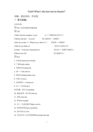 新目标七年级英语上册教案如何高效设计？