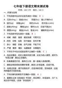 七下语文期末复习重点有哪些？