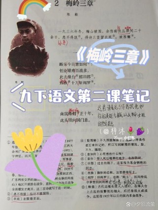 九年级下册语文第一课的核心主题是什么？