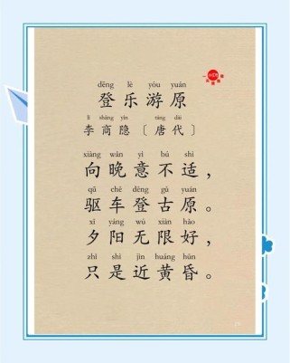 邀游语文世界，古诗如何伴我行？