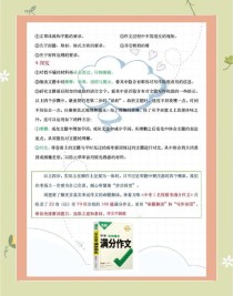 半命题作文如何精准审题？