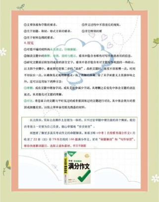 半命题作文如何精准审题？