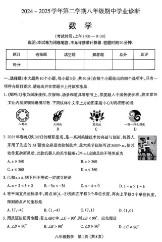 北师版八年级下册数学重点难点是什么？