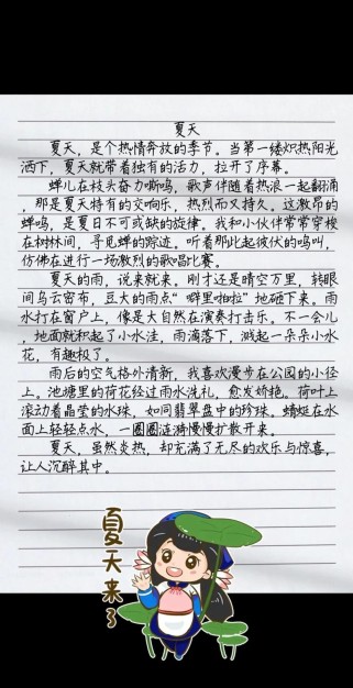 作文如何生动描绘夏天？