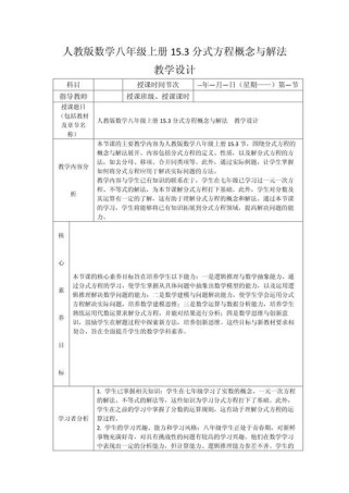 八年级数学教学设计，如何有效提升课堂互动性？