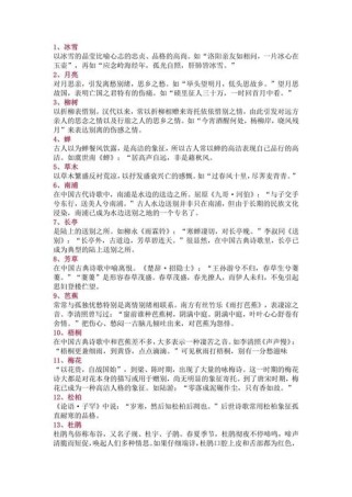 中考常考古诗词字词解释有哪些高频考点？