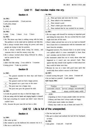 九年级下册英语作业本答案哪里找？