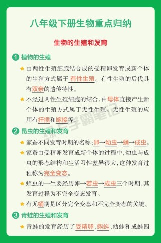 遗传和变异如何决定生物特征？