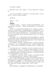 2012作文题是什么？