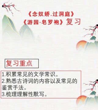 高考古诗文默写PPT，如何高效提分？